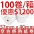 100卷  + NT$1,182 