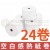 24卷  + NT$570 