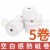 5卷  + NT$72 