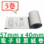 57×40mm電子發票紙 5卷  + NT$120 