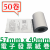 57×40mm電子發票紙 50卷  + NT$970 