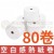 80卷  + NT$2,555 