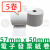 57×50mm電子發票紙 5卷  + NT$150 