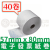 57×80mm電子發票紙 40卷  + NT$1,750 