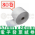 57×80mm電子發票紙 80卷  + NT$3,150 