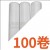 100卷  + NT$1,485 