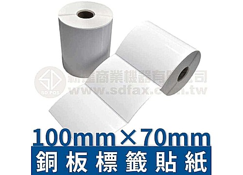 100mm×70mm 銅板標籤貼紙(548pcs)*多件優惠