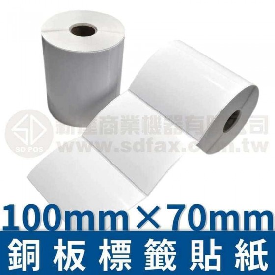 100mm×70mm 銅板標籤貼紙(548pcs)*多件優惠