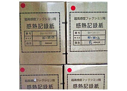 超高感度傳真紙257mm×100M