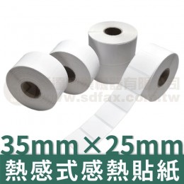 35mm×25mm 熱感式標籤貼紙(1000pcs)*多件優惠