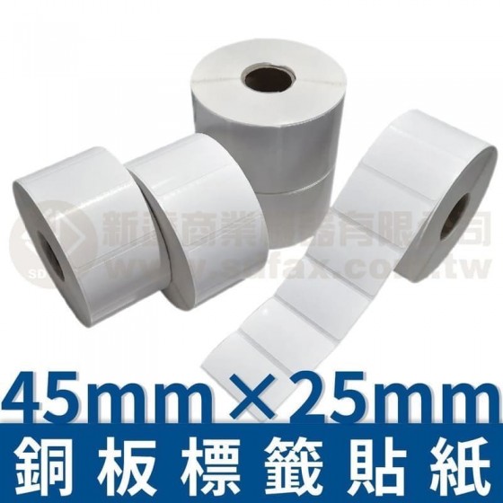 45mm×25mm 銅板標籤貼紙(1428pcs)*多件優惠