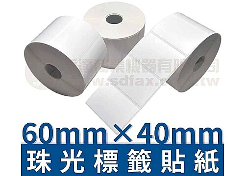 60mm×40mm 亮珠光標籤貼紙(1000pcs)*多件優惠