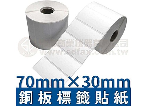 70mm×30mm 銅板標籤貼紙(1212pcs)*多件優惠