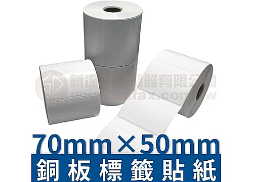 70mm×50mm 銅板標籤貼紙(755pcs)*多件優惠