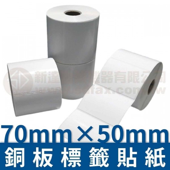 70mm×50mm 銅板標籤貼紙(755pcs)*多件優惠