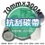 70mm×300米  + NT$180 