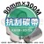 90mm×300米  + NT$300 