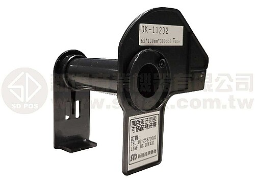 DK-11202 標籤帶支架(62×100mm)