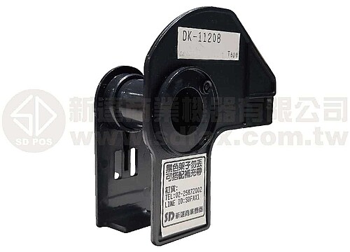 DK-11208 標籤帶支架(38×90mm)