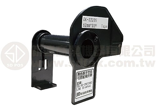 DK-22205 標籤帶支架(62mm)