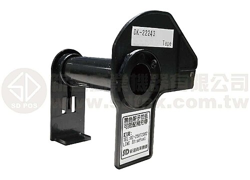 DK-22243 標籤帶支架(102mm)