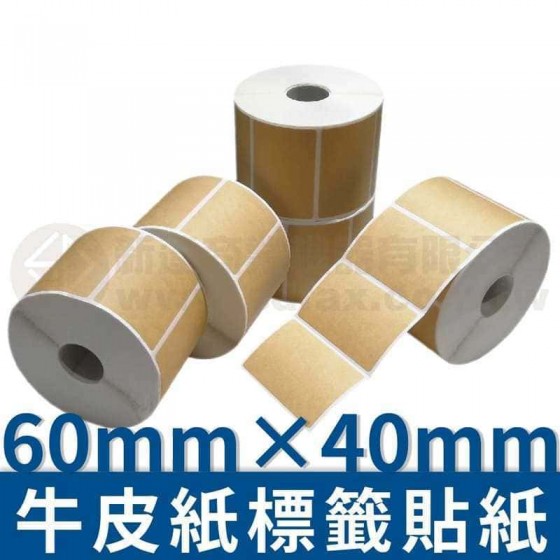 60mm×40mm 牛皮紙標籤貼紙(930pcs)*多件優惠