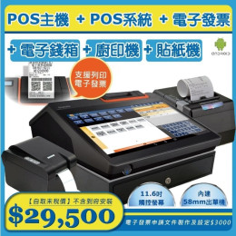 T2｜11.6吋桌上型POS機+貼紙機+廚印機+錢箱(內建出單機 可印電子發票)