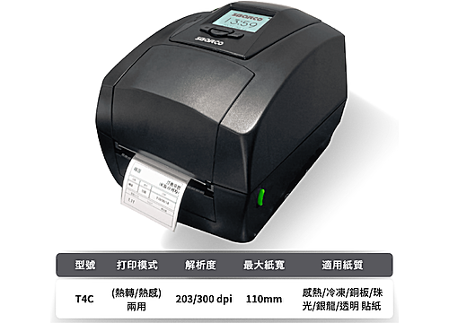 T4C 熱感熱轉印兩用彩色螢幕標籤印表機(203/300dpi)