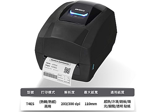 T4ES 熱感/熱轉兩用桌上型標籤印表機(203/300dpi)