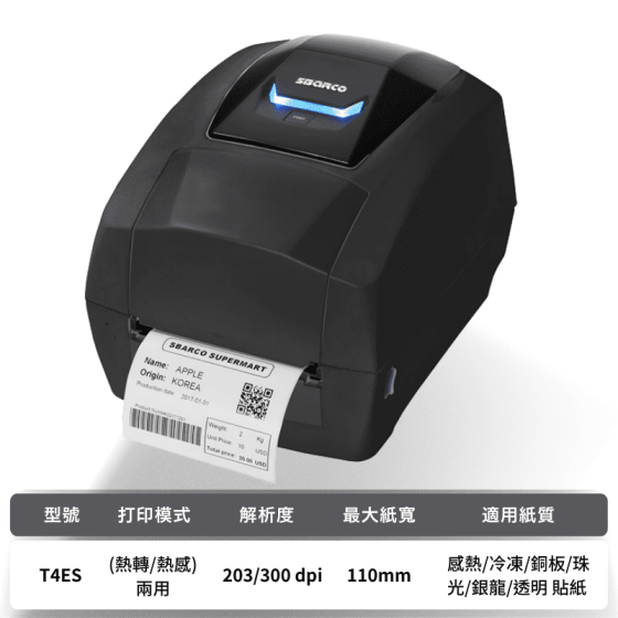 T4ES 熱感/熱轉兩用桌上型標籤印表機(203/300dpi)