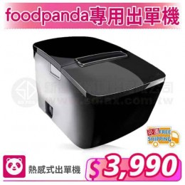 foodpanda熊貓專用熱感式出單機