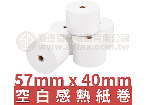 57mm×40mm 空白感熱紙卷*無雙酚A*多件優惠$12/卷
