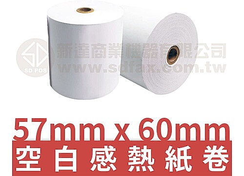 57mm×60mm 空白感熱紙卷*無雙酚A*多件優惠$25/卷