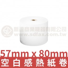 57mm×80mm 空白感熱紙卷*無雙酚A*多件優惠$32.5/卷