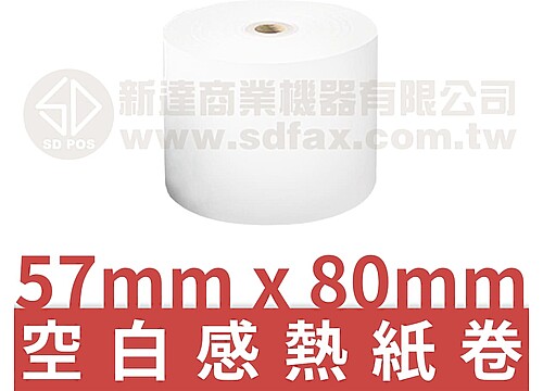57mm×80mm 空白感熱紙卷*無雙酚A*多件優惠$32.5/卷 57mm×80mm 空白感熱紙卷*無雙酚A*多件優惠$32.5/卷