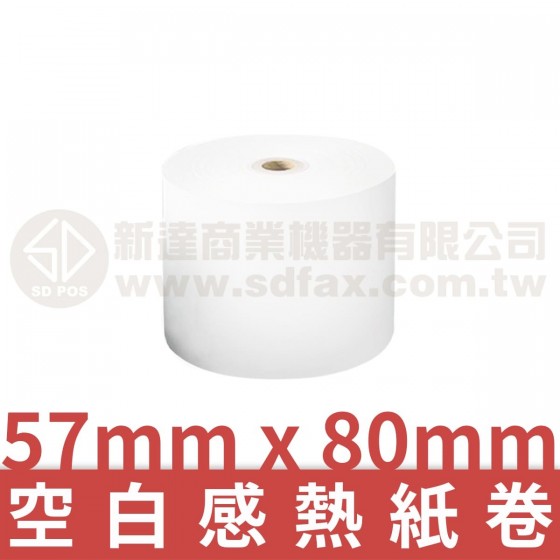 57mm×80mm 空白感熱紙卷*無雙酚A*多件優惠$32.5/卷