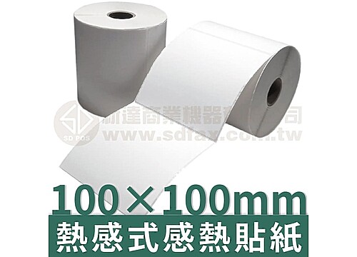 100mm×100mm 熱感式標籤貼紙(485pcs)*多件優惠