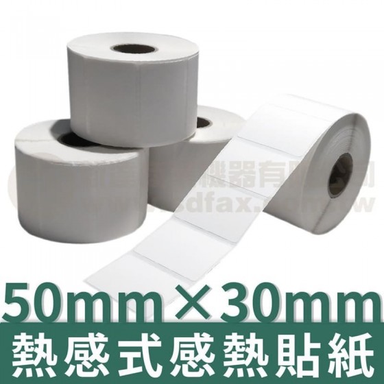 50mm×30mm 熱感式標籤貼紙(1000pcs)*多件優惠