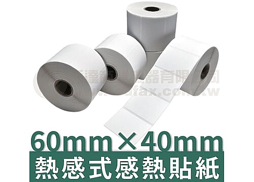 60mm×40mm 熱感式標籤貼紙(930pcs)*多件優惠