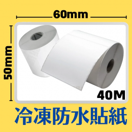 60mm×50mm 感熱冷凍防水貼紙(755pcs)*多件優惠