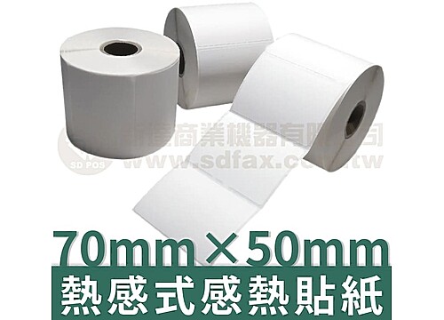 70mm×50mm 熱感式標籤貼紙(755pcs)*多件優惠