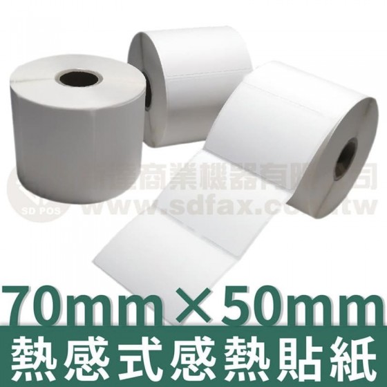 70mm×50mm 熱感式標籤貼紙(755pcs)*多件優惠